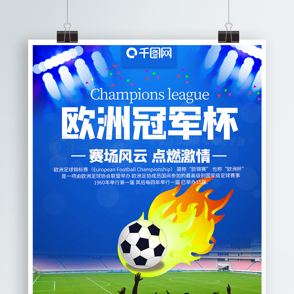 球俱乐部
